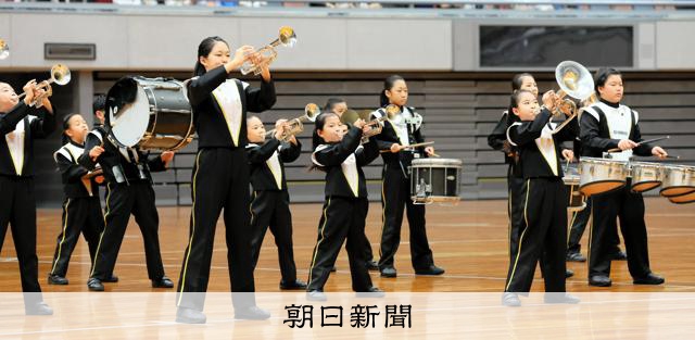 マーチングバンド 愛 SP 堀江中、蒲生中、東海大大阪仰星高など全国へ 関西マーチングコン