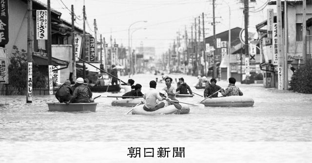 朝日新聞　水差し 安八水害、濁流の記憶伝える 大垣市墨俣町は「押し入れ下段まで水