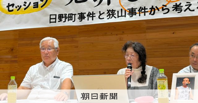 狹山事件與日野町事件家屬現身說法 呼籲「死後再審」