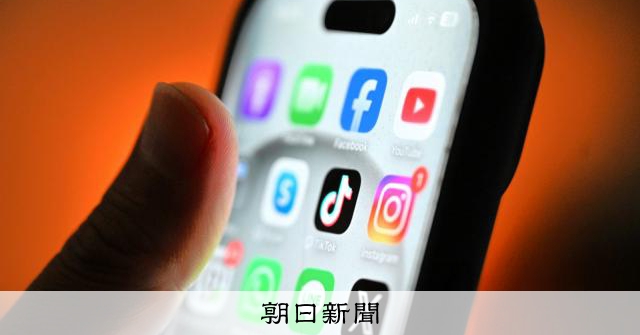 https://www.asahi.com/articles/ASV9R40W7V9RUTIL00XM.html social preview image