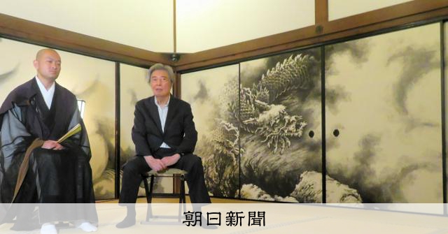 壮大「雲龍図」を特別公開 元首相細川護熙さん、京都・龍安寺に奉納