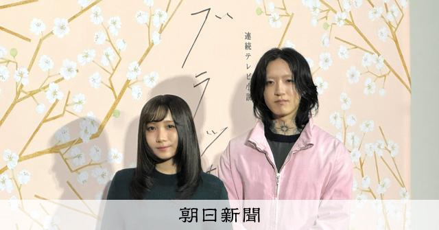YOASOBIが語る、宇野千代のポジティブさ　朝ドラ主題歌を担当：朝日新聞