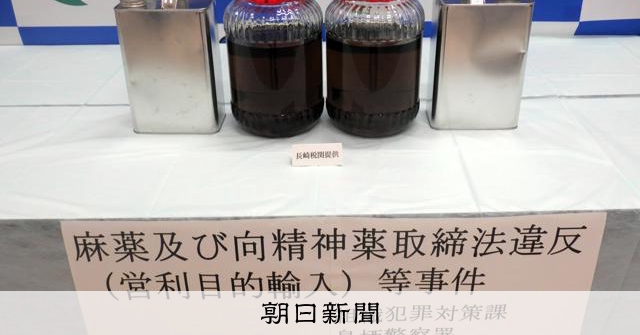 越南女大生遭控自美走私大麻液體8公斤 辯稱不知情