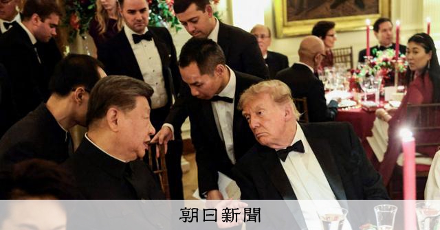 中国、米国の台湾政策の変更を期待 AIの開発競争には歩み寄りなく：朝日新聞