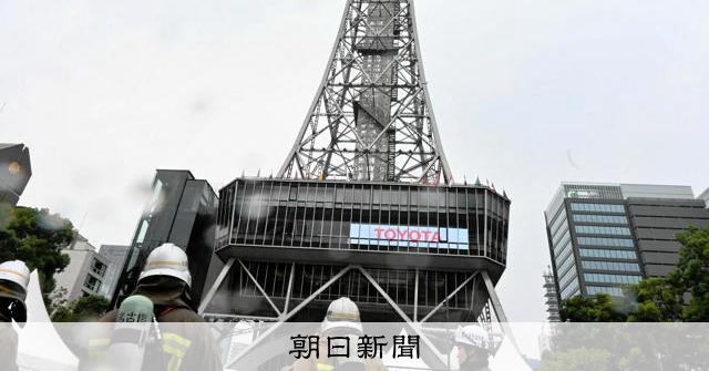 名古屋中部電力 MIRAI TOWER 冒黑煙 約30人疏散