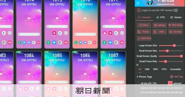 全球查獲「手機農場」威脅日增，恐危及民主