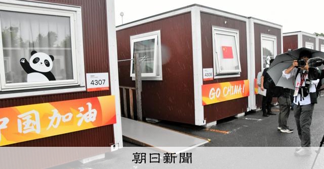 https://www.asahi.com/articles/ASV9X3J55V9XOIPE00KM.html social preview image