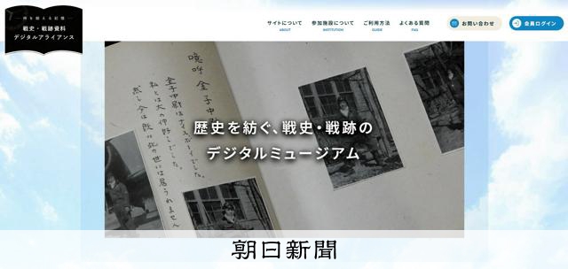 戰爭記憶傳承：特攻隊員遺品網站將於12月免費開放