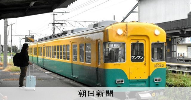 富山地方鐵道部分路線將以「視同上下分離」方式存續，透過公眾支援維持民眾交通