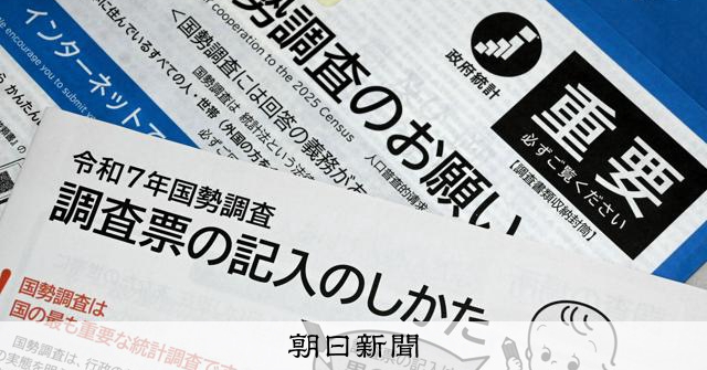 富山市人口灌水疑雲：國勢調查發生了什麼事？