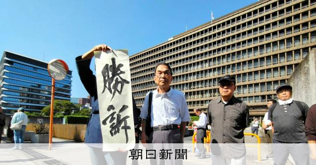 大阪地方法院判決撤銷熊本縣水俣病認定申請棄卻