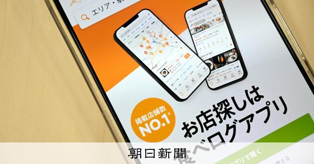 食べログ運営元に争奪戦、欧州系ファンドとLINEヤフーが対抗TOB