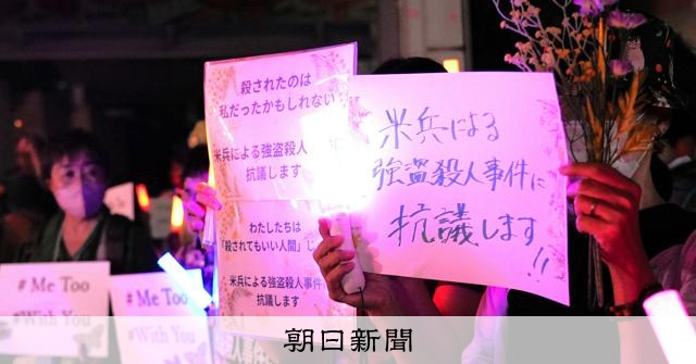 美軍士兵再犯沖繩，民眾怒火與不信任感再起，日美地位協定修訂停滯不前