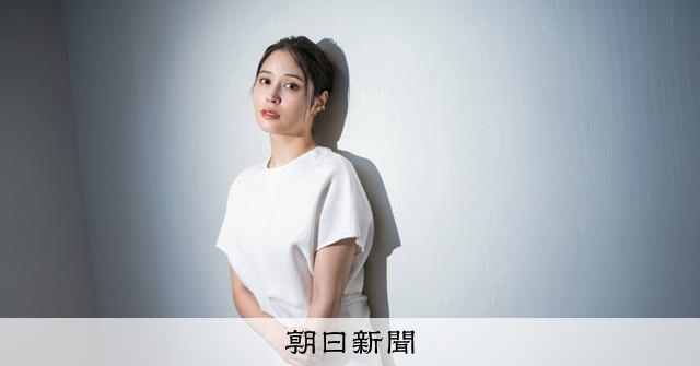 広瀬アリスさん　「暗黒期」を乗り越えさせてくれた、名優との出会い：朝日新聞