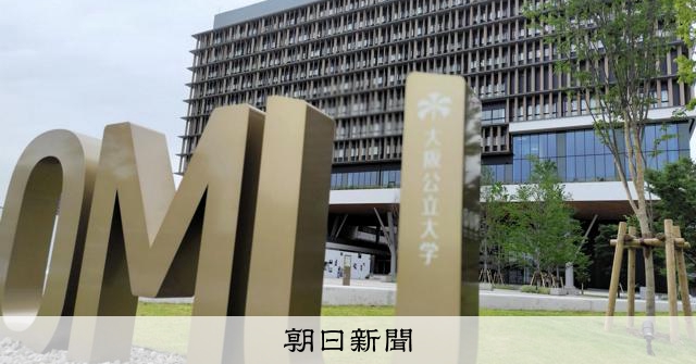 大阪公立大學系統遭勒索軟體攻擊，部分課程停課