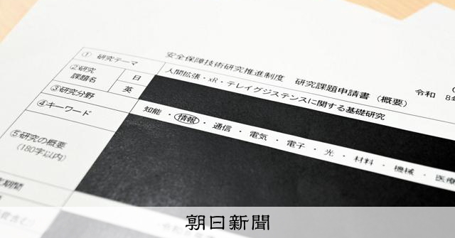 神戶大學首次申請國安保研究支援制度，共計9件基礎研究獲准