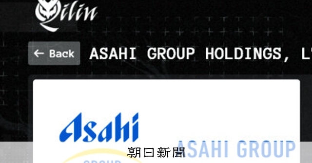 日本拘捕俄羅斯籍「麒麟」勒索軟體集團核心成員，並引渡德國調查