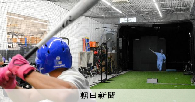 大谷翔平の速球が目の前を…投球を再現する最新鋭マシンを記者が体験