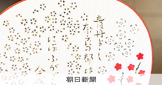 五色の和紙に華麗な透かし彫り、匠の技が光る奈良団扇 桂天吾がゆく