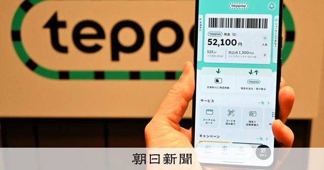 JR東日本行動支付「teppay」20日上線，儲值上限逾2萬日圓