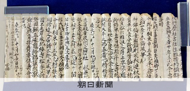 神社再興の功績、なぜ豊臣家から徳川家へ改変？ 大阪・和泉で企画展