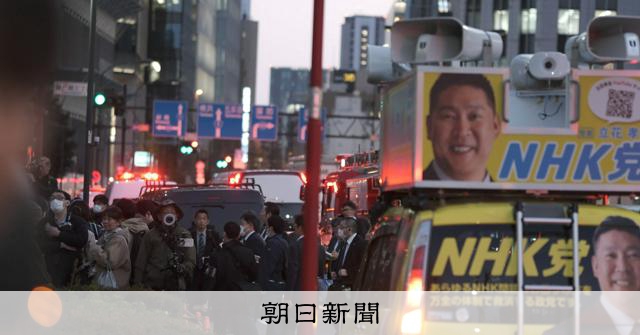 NHK党の立花氏をなたで切りつけ、32歳の男に懲役9年 東京地裁