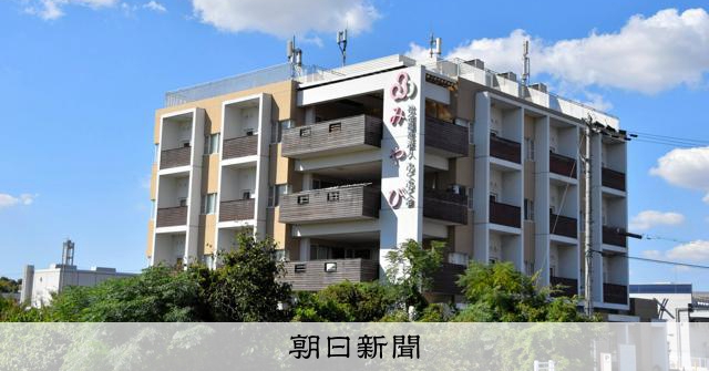 Photo : 朝日新聞 Habikino : mesures administratives contre un foyer après des maltraitances