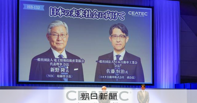 Electronics and Auto Industries Cross Boundaries at Makuhari Exhibition to Find Winning Strategy in AI Era