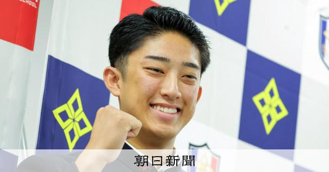 Photo: asahi.com Shoki Oda Announces Intention to Pursue US Baseball Career