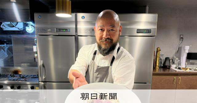 ハンターに転身､そしてシェフにも　｢撃つ瞬間から調理は始まる｣：朝日新聞