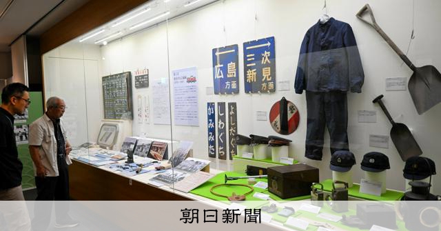 新日本見物 台湾 樺太 朝鮮 満州 青島之巻　安田稔 芸備線の今後、考える機会に 全通90年企画展、広島・安芸高田で [広島