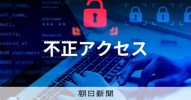 ファンケルとアテニア、不正アクセスでEC会員情報計78万人が流出