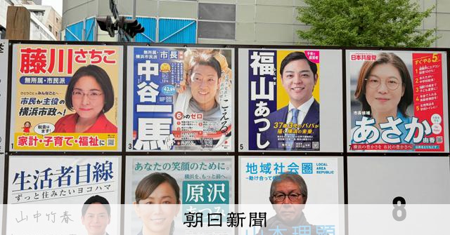横浜市長選が18日投開票、前新7候補が最終盤の論戦