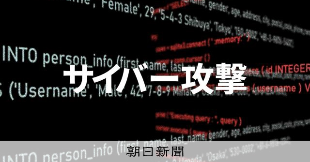 https://www.asahi.com/articles/ASVBJ3CHQVBJUTFK00NM.html social preview image