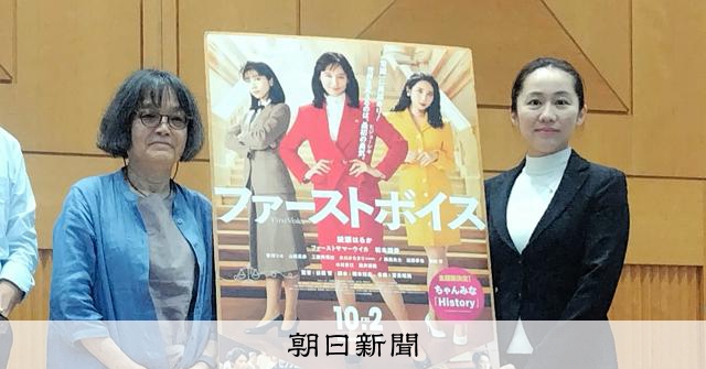 働く男女の常識変えた「最初の声」を映画に　性差別問うた訴訟に着想