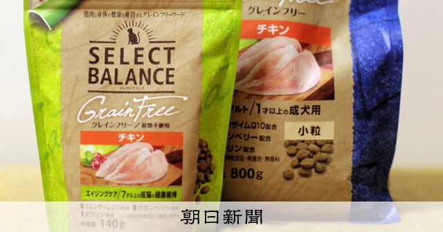 ペットフード、値引き制限疑い　輸入販売業者に立ち入り　公取委：朝日新聞