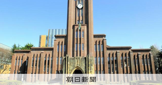 国立大の授業料引き上げ促す　20年間すえ置き、財務省「見直しを」：朝日新聞