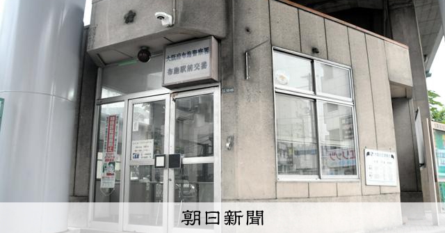 交番損壊容疑で中3逮捕、迷惑行為「ショウリンジ」大阪で約250件：朝日新聞