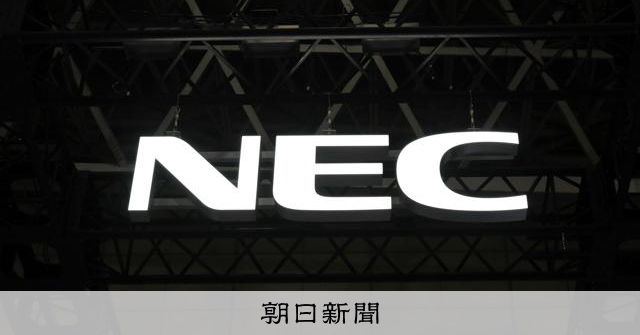 NEC raises annual profit forecast as sales grow, but cash flow turns negative