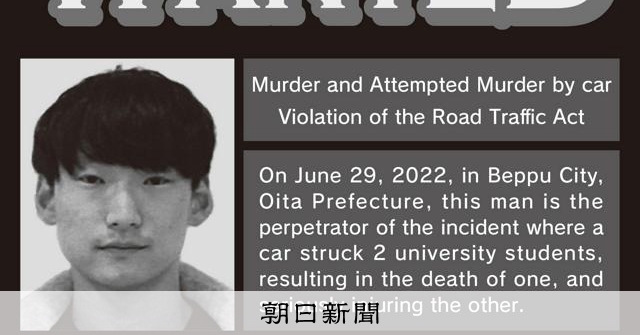 八田與一容疑者「WANTED」、初の英語版チラシ　顔写真も鮮明に