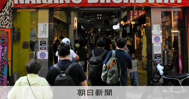中野ブロードウェイでまた時計盗難か　別の店2億円被害で防犯教室も