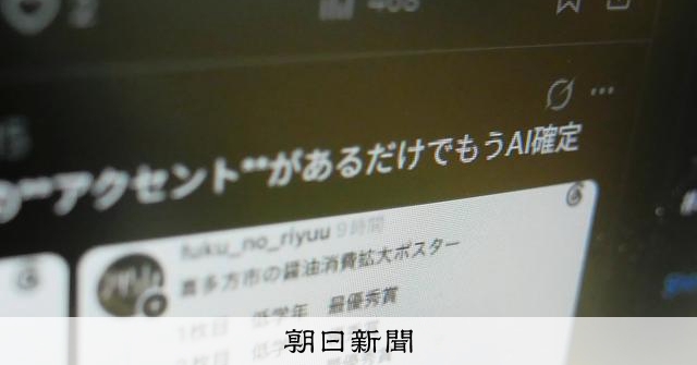 小学生の絵に「AIくさい」　中傷相次ぎしょうゆコンクール公開中止：朝日新聞