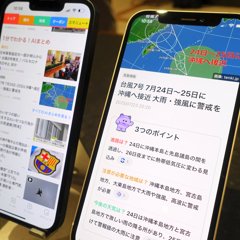 五十嵐大介 - 記者：朝日新聞